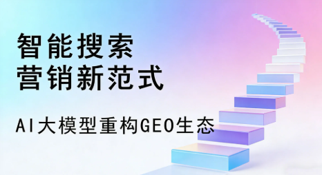 伊宁县全域优化生态，构建品牌全网协同、区域深耕的流量增长体系