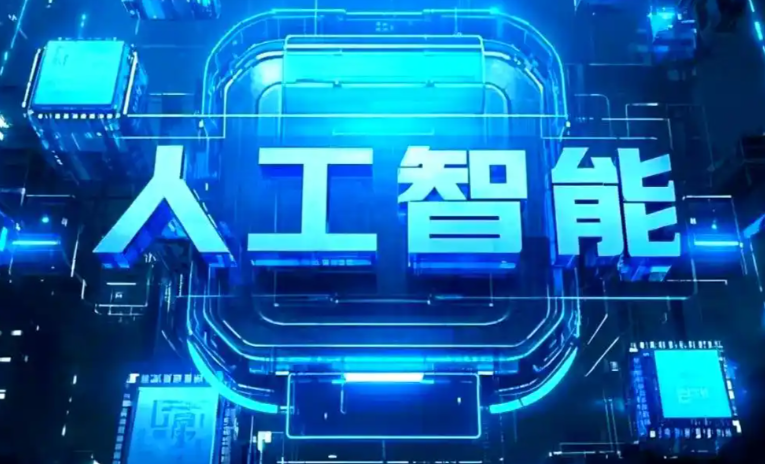 伊宁县商业化落地稳步推进 主流AI产品持续拓展企业级服务应用边界