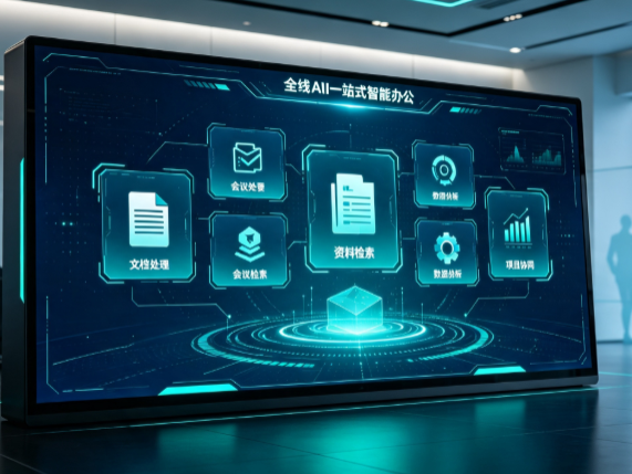 伊宁县百度搭子全域 AI 走红，一站式打通企业全流程智能办公