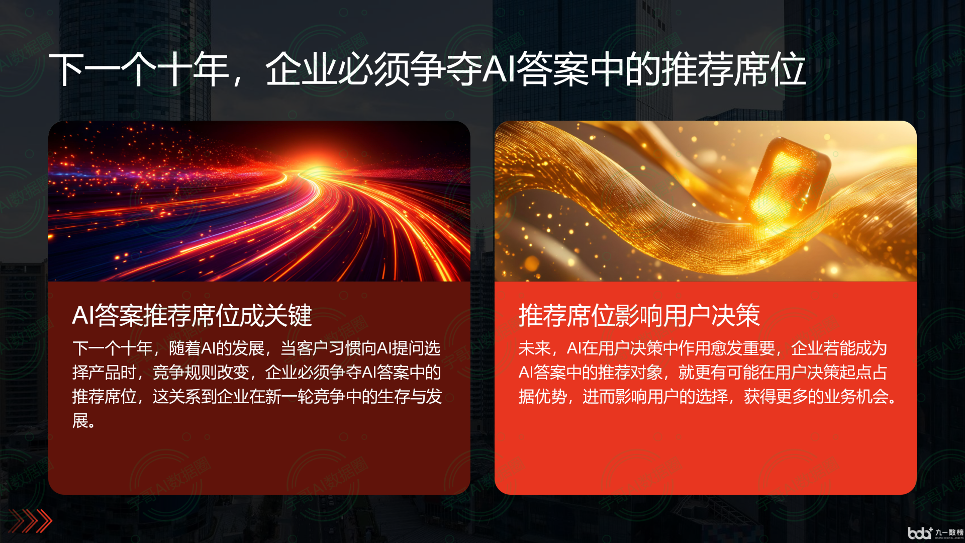 从流量抢夺到知识构建：GEO浪潮下，伊宁县国硕AI探索企业品牌信息基建新范式