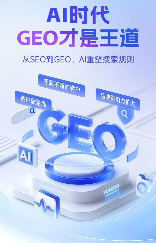 标准化赋能伊宁县本地数字营销 国硕AI重构国内GEO优化服务新生态
